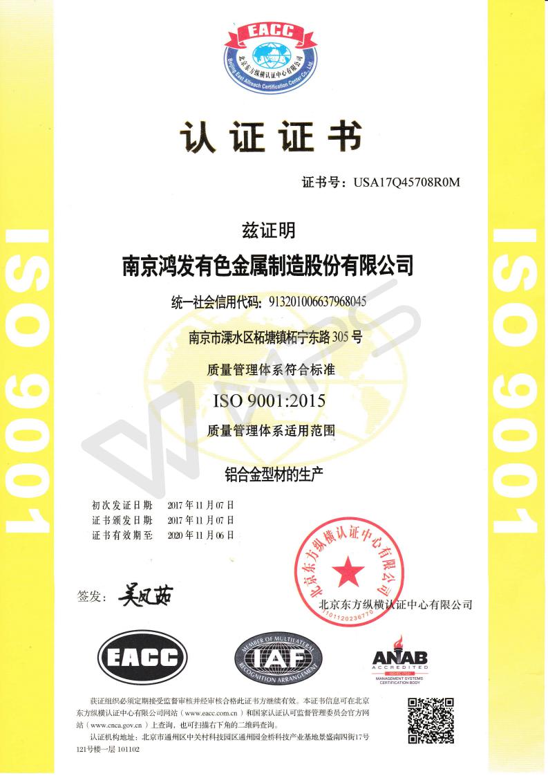 ISO9001質(zhì)量管理體系證書_02