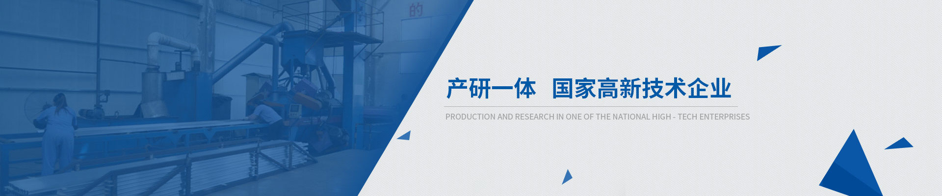 鴻發(fā)產(chǎn)研一體，國家高新技術企業(yè)