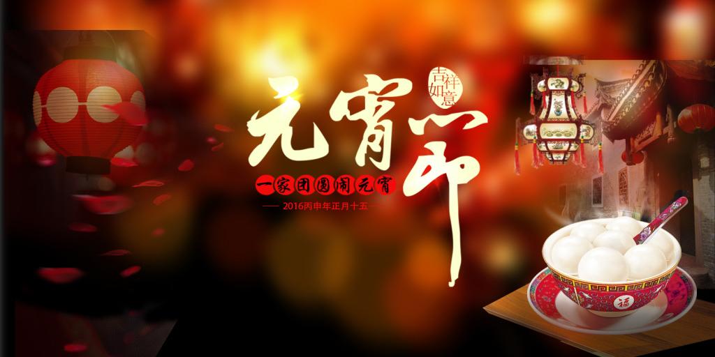 鴻發(fā)有色祝大家元宵節(jié)快樂(lè)！